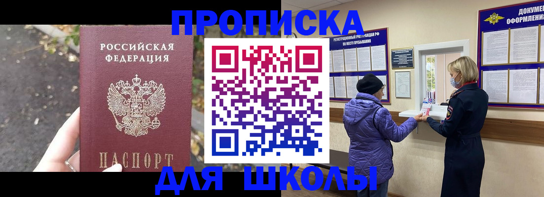 прописка в квартире в Артёме