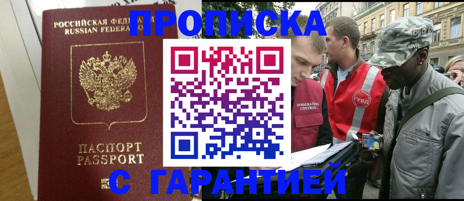 временная регистрация собственник в Артёме