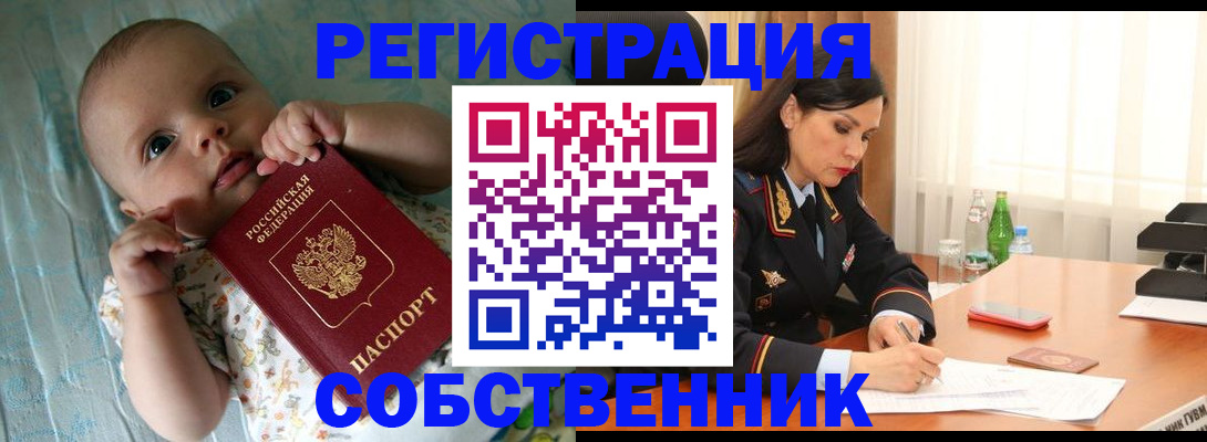 миграционный учет в Артёме