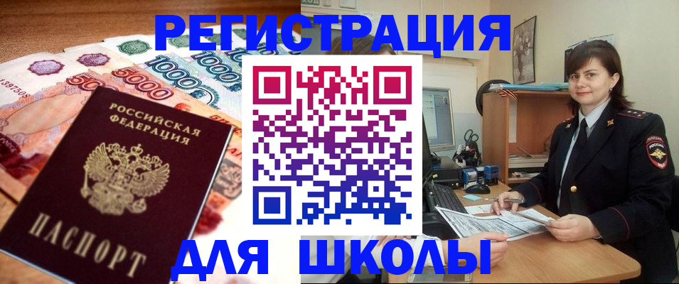 временная регистрация гарантия в Артёме