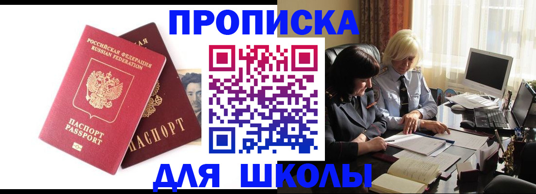 прописка в квартире в Артёме