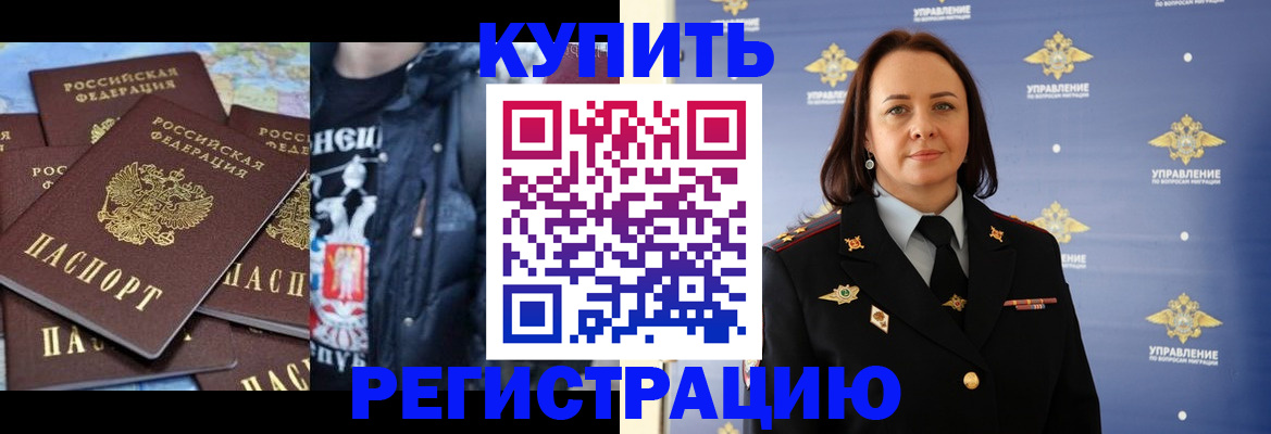 временная прописка в Артёме