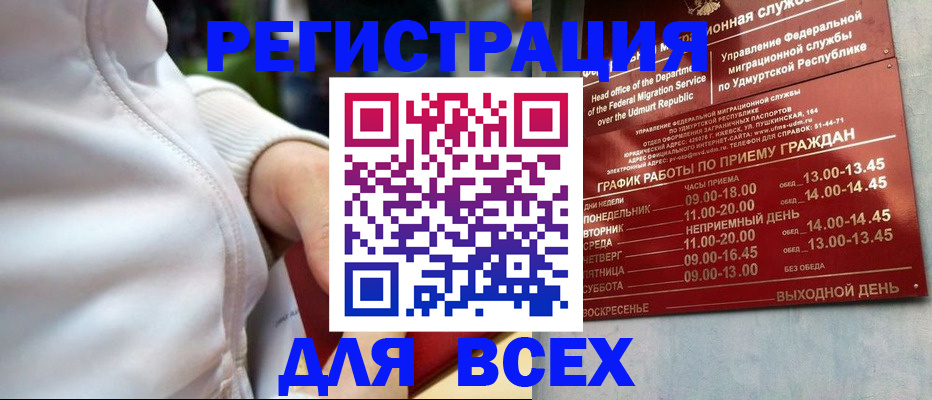 временная регистрация собственник в Артёме