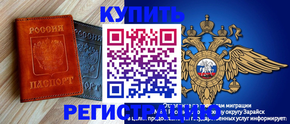 прописка поиск в Артёме