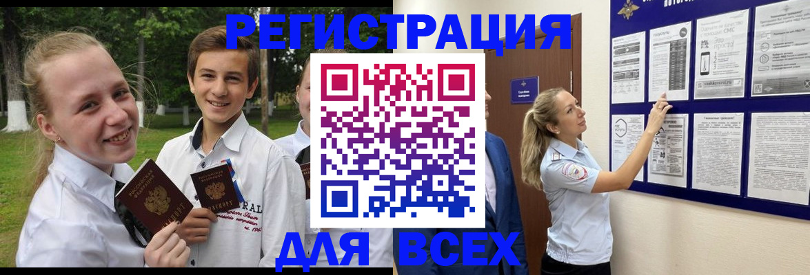 прописка для работы в Артёме