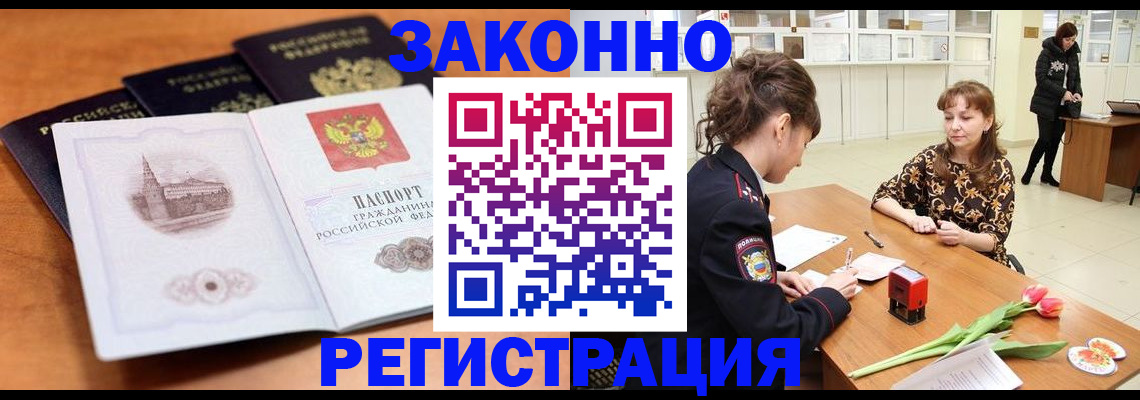 временная регистрация собственник в Артёме