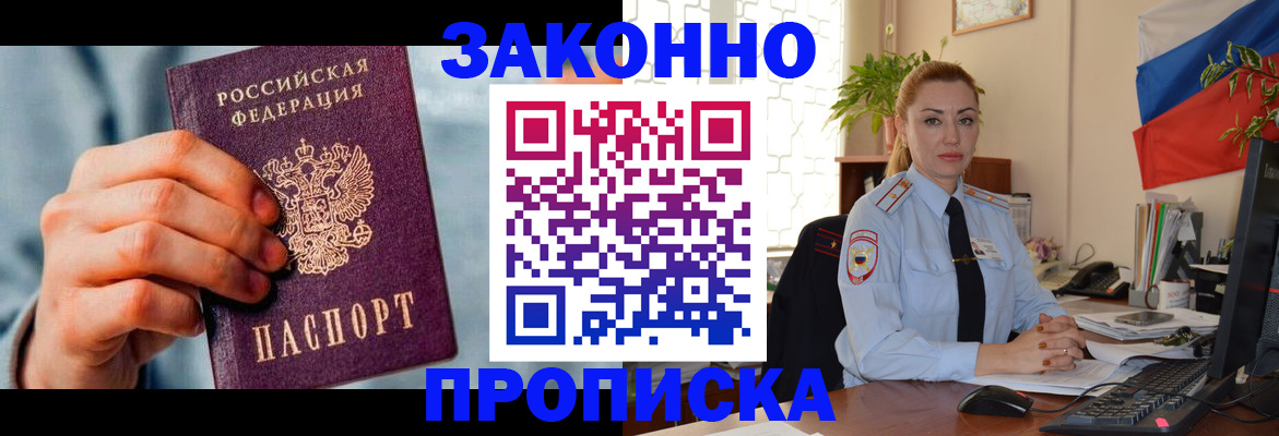 регистрация в Артёме