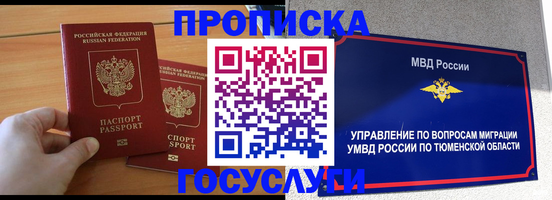 временная регистрация в квартире в Артёме